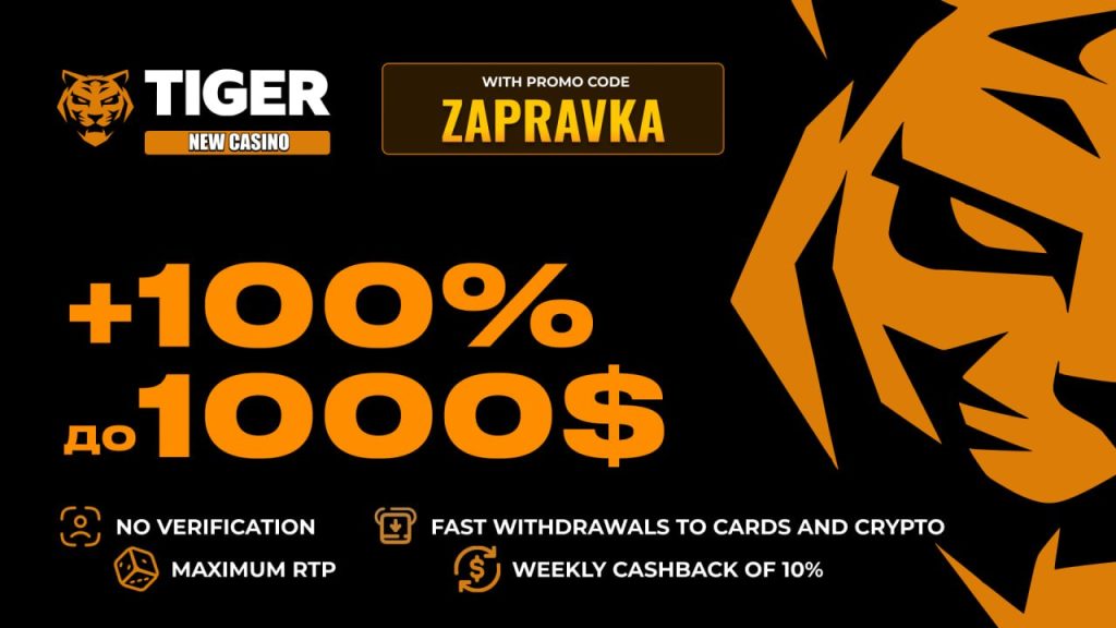 Bonuses and Promotions Tiger Casino